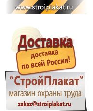 Магазин охраны труда и техники безопасности stroiplakat.ru Удостоверения по охране труда (бланки) в Наро-фоминске