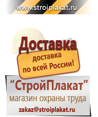 Магазин охраны труда и техники безопасности stroiplakat.ru Эвакуационные знаки в Наро-фоминске
