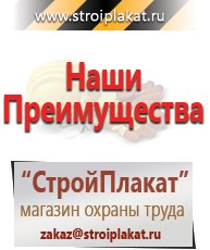 Магазин охраны труда и техники безопасности stroiplakat.ru Схемы строповки и складирования грузов в Наро-фоминске