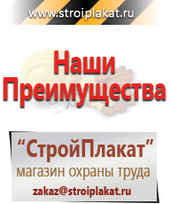Магазин охраны труда и техники безопасности stroiplakat.ru Запрещающие знаки в Наро-фоминске